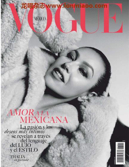 [墨西哥版]Vogue 时尚杂志 2021年2月刊